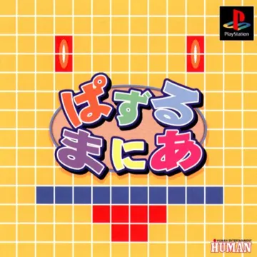 Puzzle Mania (JP) box cover front